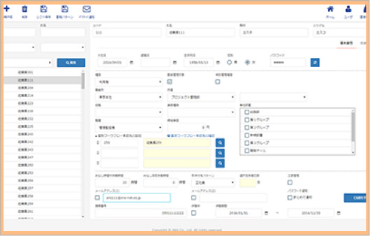 旅行業務管理システムSTEP FORWARD