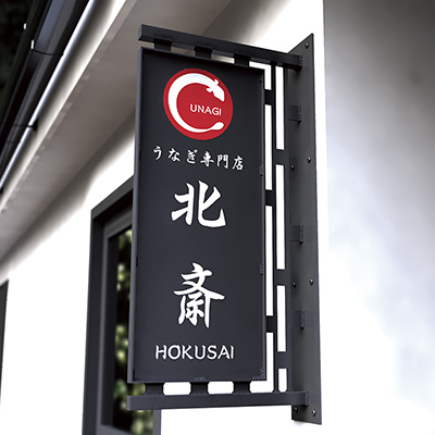 かわいい・かっこいい・オシャレ！デザイン性に優れたスタンド看板特集 - 看板通販のサインモール