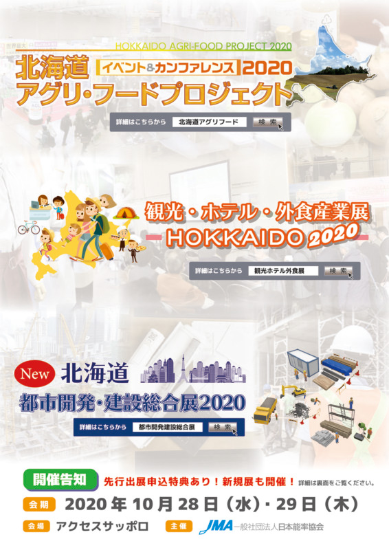 パナソニック汐留美術館 展覧会広告デザイン - WORKSクリエイターズグループMAC