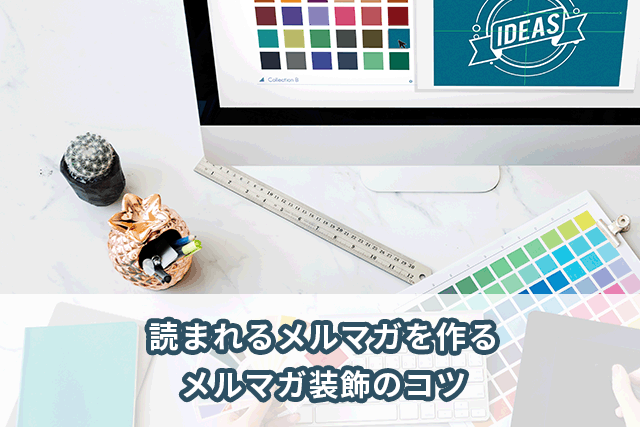 メルマガのかわいい区切り線を探す方法 - Genspark