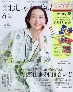 今すぐ使える雑誌の表紙風デザイン無料テンプレートおすすめ集！週刊誌風も