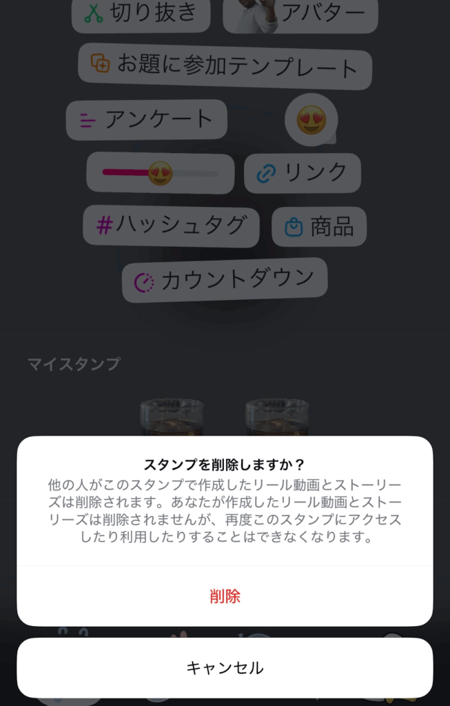 インスタの新機能で切り抜きスタンプが作れるようになったそうな- Yahoo!知恵袋