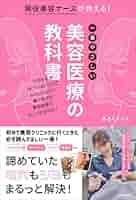 整形美女】「その顔で？」「ブス！」周囲の言葉に深く傷つき整形手術を繰り返した女性 、整形の先に見えたものとは 2ページ目 |