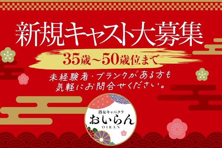 豊橋JJくらぶ ～熟女でもえええじゃないか～ -