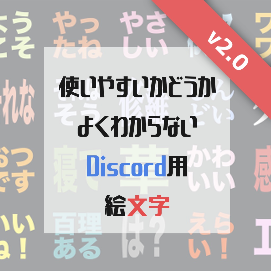 Discord スタンプ・絵文字の作り方と追加方法 ディスコード- ゲームウィズ