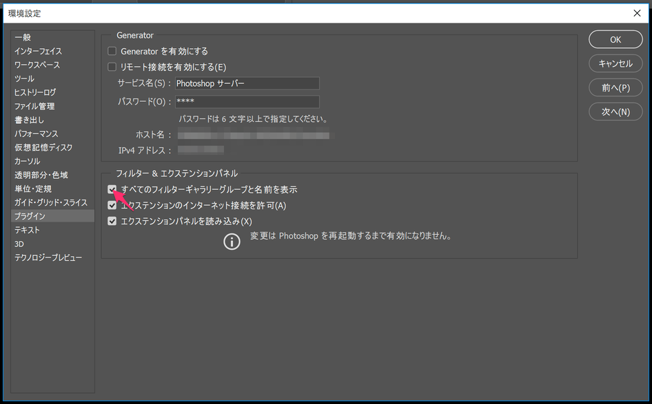 Photoshopの使い方！フィルターギャラリー姫野家クリエイティブノート