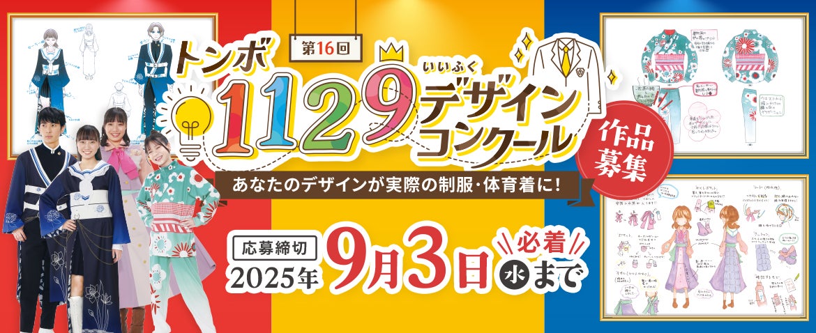 デザインいい感じで！