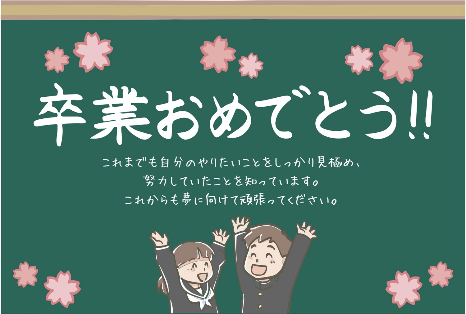 卒業 紙刺繍メッセージカード 卒業おめでとうメッセージカード お天気屋 通販 15542967Creema クリーマ