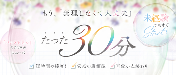 京都の風俗男性求人・バイト【メンズバニラ】