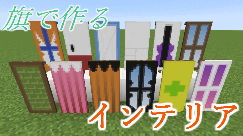 ◇旗工房・季節感のある旗。 : マイクライズム