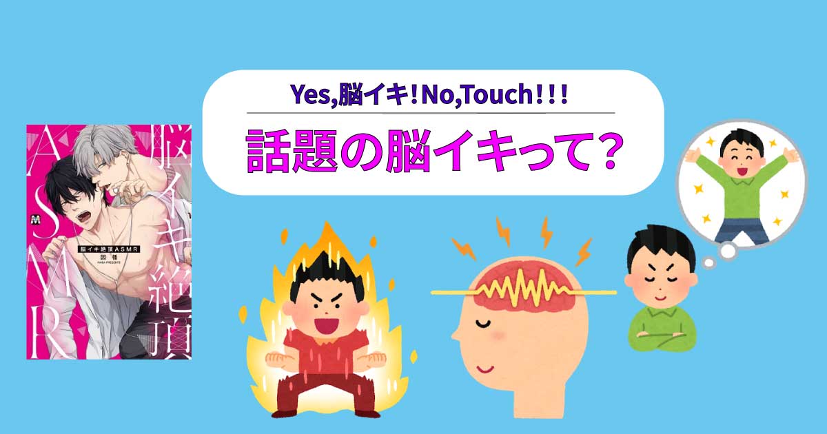 脳イキ」に関する風俗動画（新着順）｜風俗DX関東版