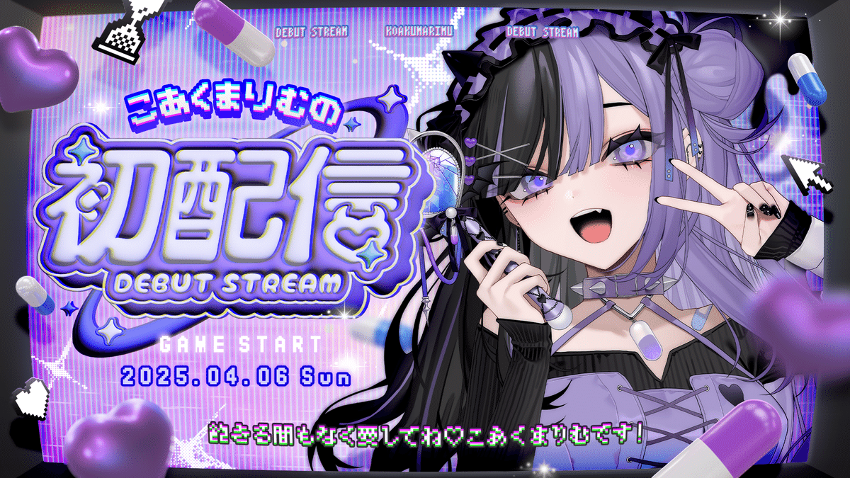 Vtuber配信にもぴったり！配信背景フリー素材サイト『OKUMONO』Vtuber Post - Vポス