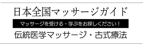 🌺 〜那覇出張レッスンのお知らせ〜 おなか&睾丸マッサージ🍌