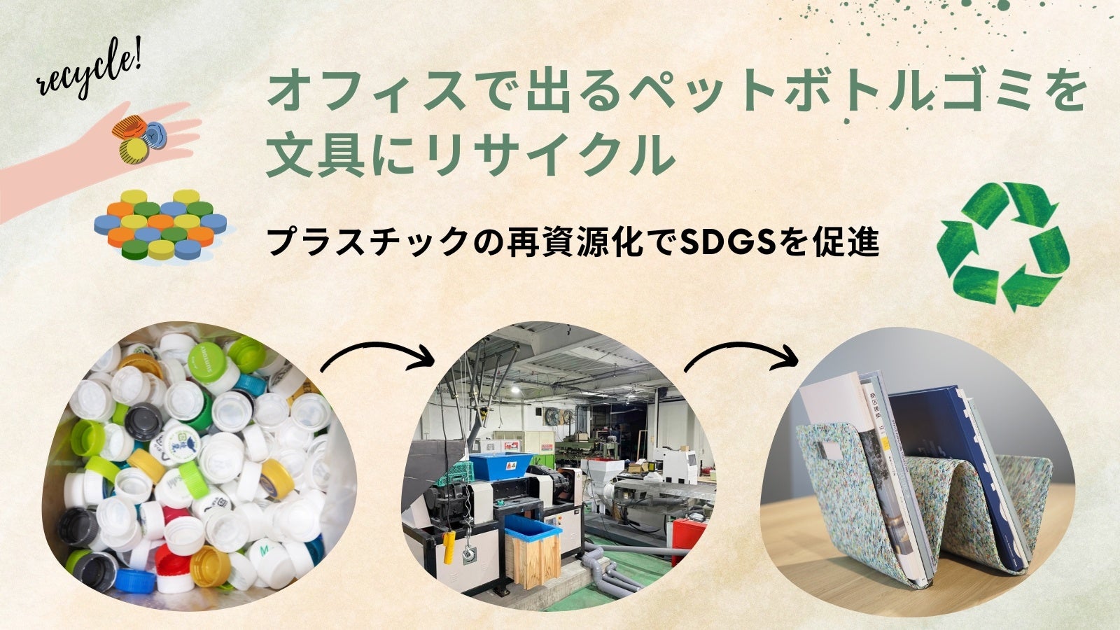 ペットボトルの蓋のようなもの