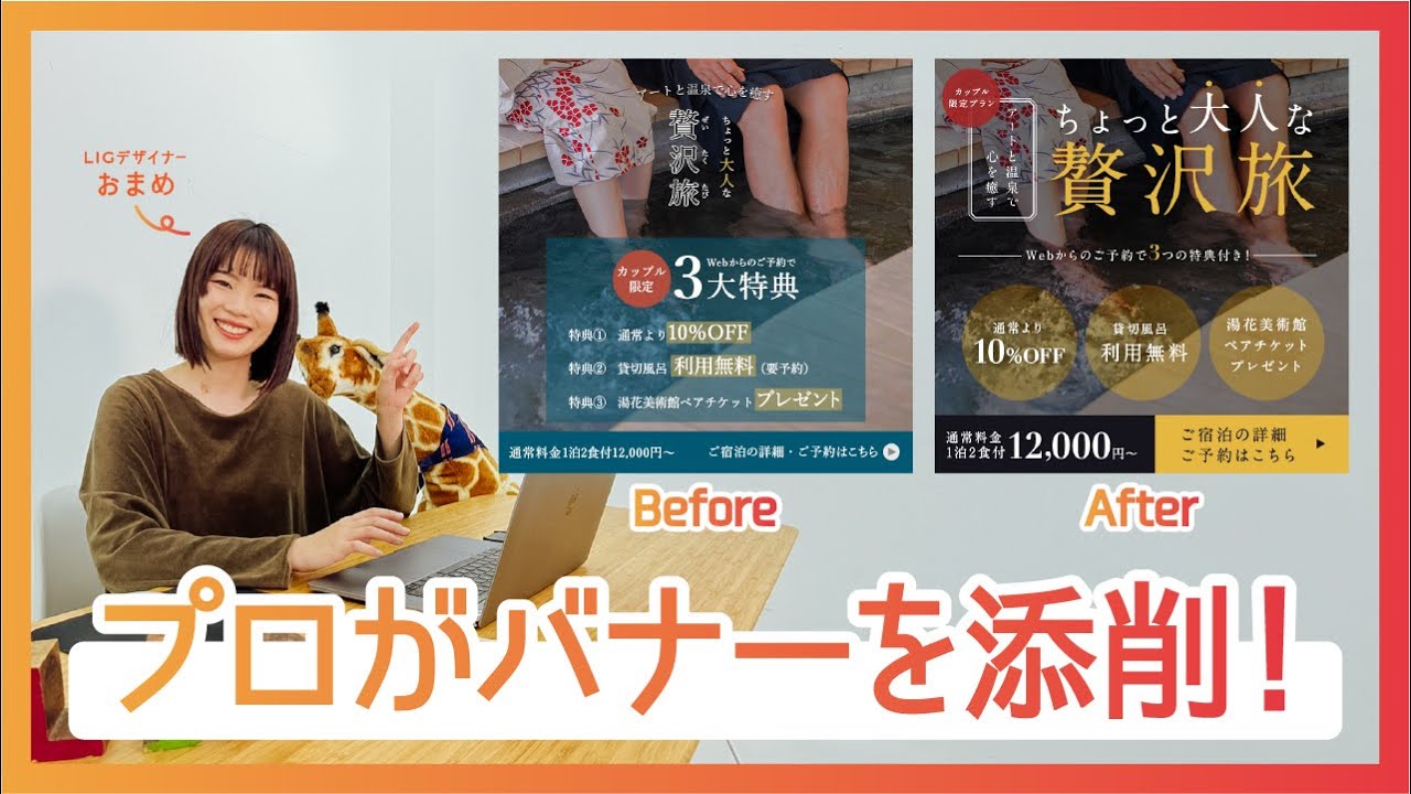 バナーデザインの作り方のコツ！定番レイアウトを使ったアイディアも紹介