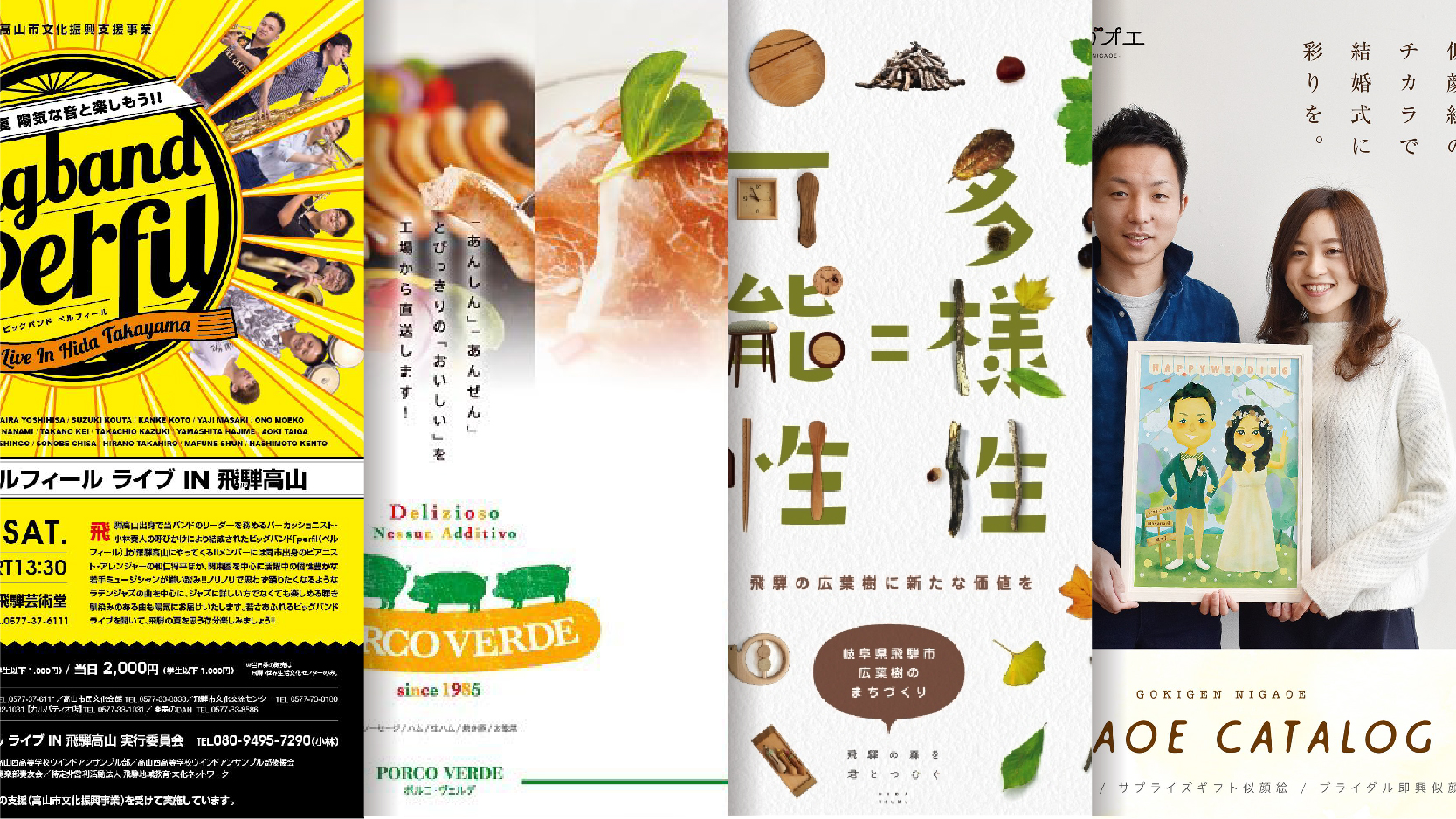 和菓子店夏用商品ポスター制作: 広告デザイン制作オフィスDIGITAL UNDERGROUND