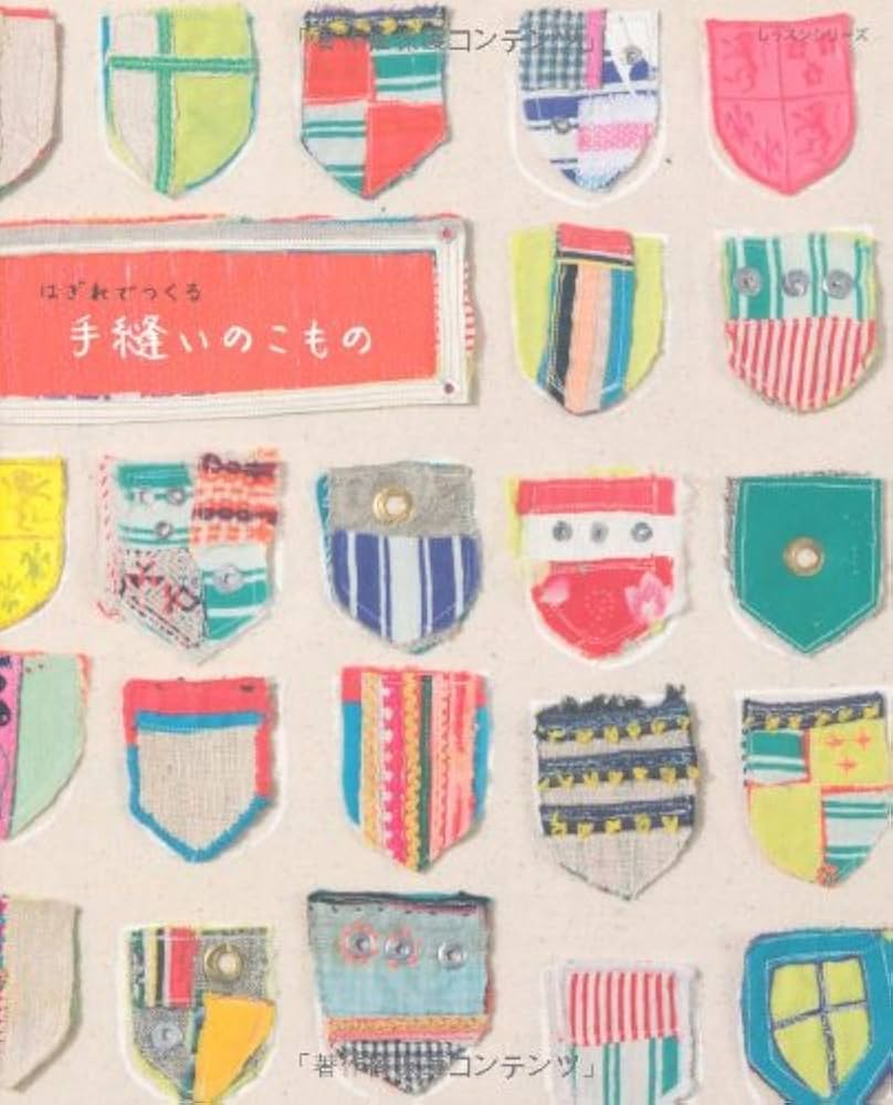 はぎれの活用法～しおり編～ しおりの作り方 - akichiyoの『はりしごと』