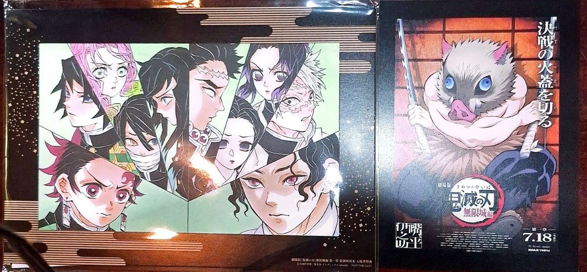 冨岡義勇 原画ポスター ポストカードつき② 鬼滅の刃 無限城 入場者