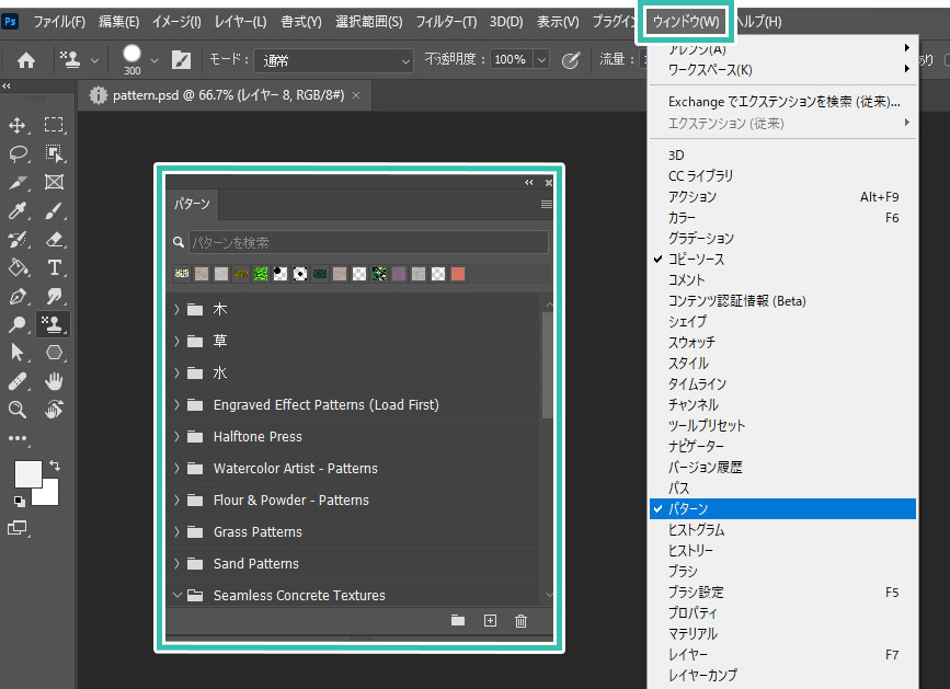 photoshopでパターンの作り方・登録・塗りつぶし方法│CGDOORphotoshop