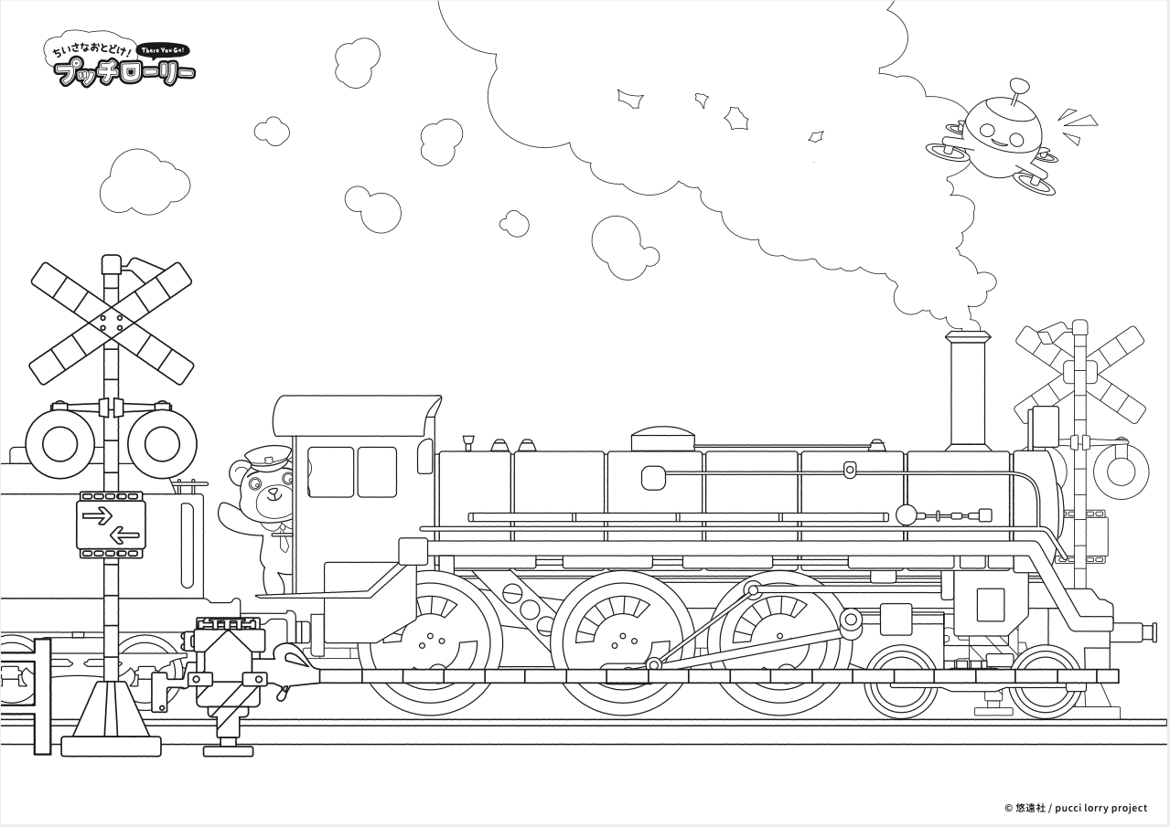 印刷する貨物列車 ぬりえ - 塗り絵