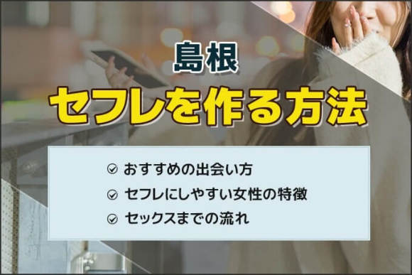 大分セフレの作り方！別府のセフレが探せる出会い系を徹底解説 - ペアフルコラム