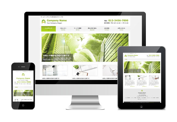 無料レスポンシブ・ホームページテンプレート TempNate 商用可