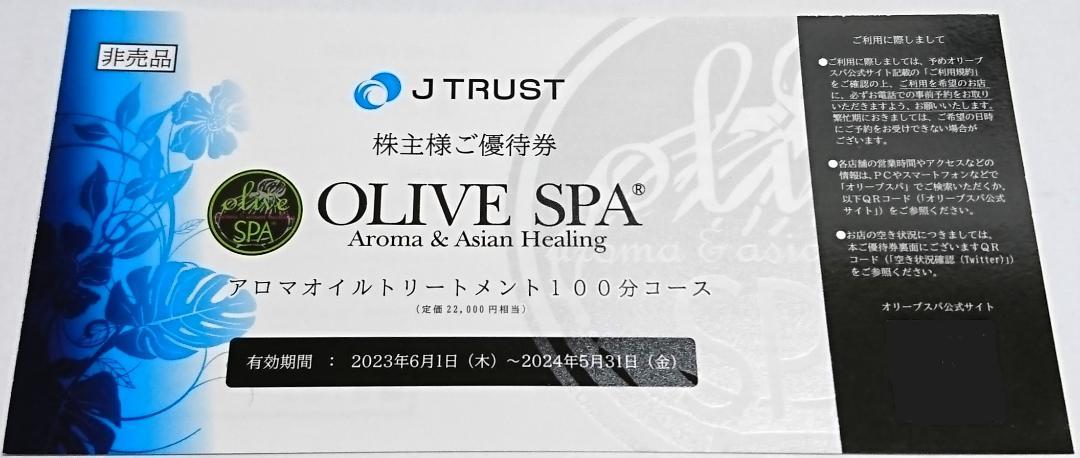 オリーブスパ 西梅田店(OLIVE SPA)｜ホットペッパービューティー