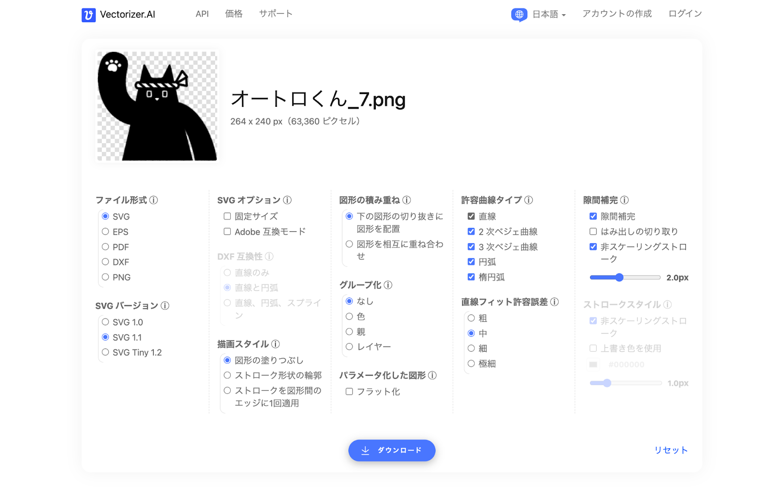 商用可能フリーベクター素材の使い方