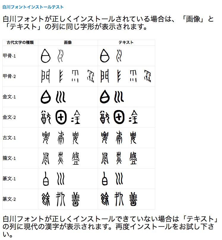 超朗報・商用利用可能かつ無料で使える古印体フリーフォント「白舟古印体」を発見！ フォント紹介006│ SakuraiMahiroWeb