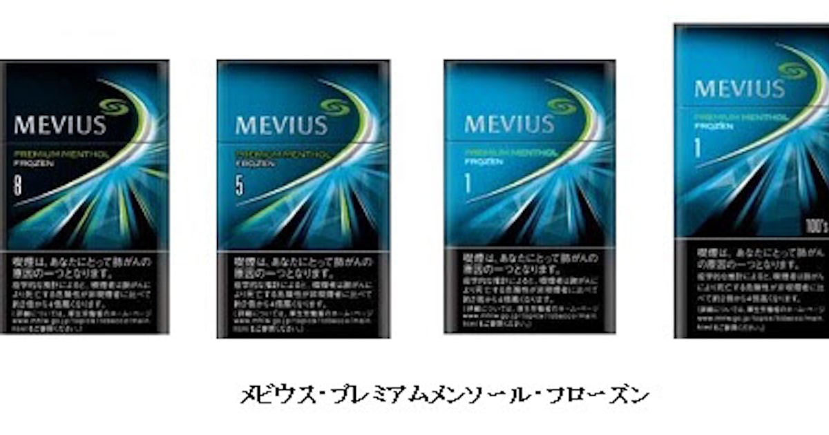 メビウス大型たばこ＆喫煙具専門店 シリウスタバコ たばこ通販サイト