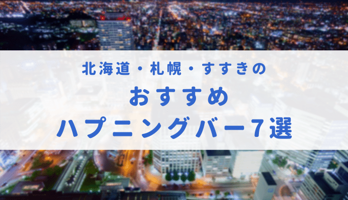 神奈川カフェ ハプニングバー ゆきオシャレカフェ