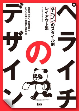 仕事に活かせる商業デザインおすすめ参考書！デザインの基礎や実践スキルが身につく本 SEshop 翔泳社の本・電子書籍通販サイト