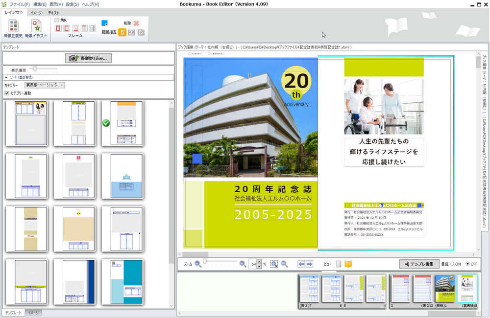 周年記念誌の事例 周年事業のデザインとアイデア周年ロゴ・パンフレット
