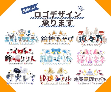 タイトルロゴ作成のお手伝いします 同人誌のタイトル、オンリーイベントのロゴ、個人サイトのロゴ等ココナラ