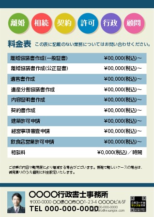 料金表デザインのイラスト素材・ベクター Image 26822911