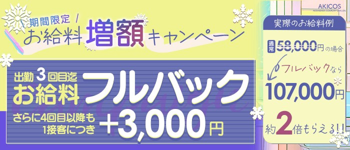 秋葉原・神田の出稼ぎアルバイト | 風俗求人『Qプリ』