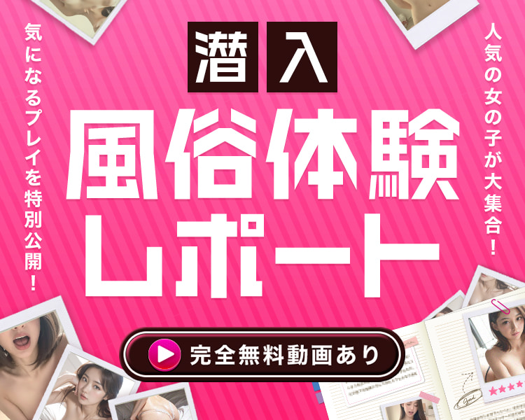 山中温泉の素人ピンクコンパニオンと風俗遊び～赤裸々ぶっちゃけ体験談～ | 宴会コンパニオン旅行