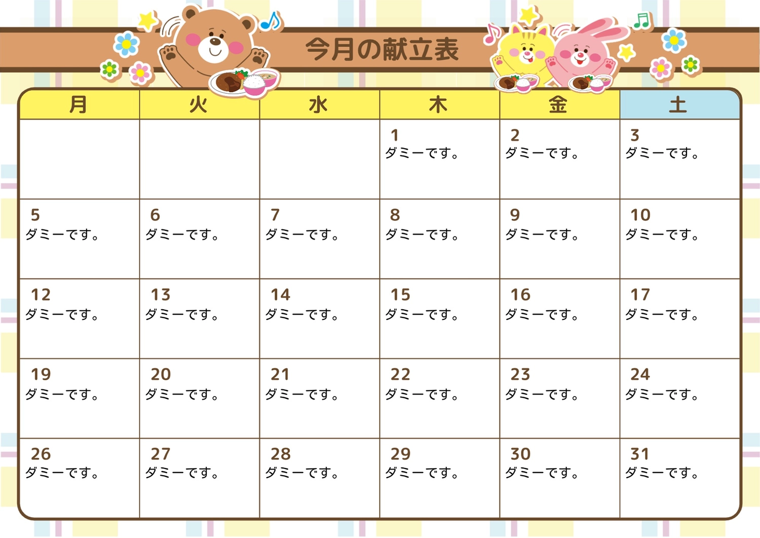 図解 センスの良い表のデザインとは？おしゃれな表テンプレート12選 - Document Studio - ビジネス資料作成支援メディア