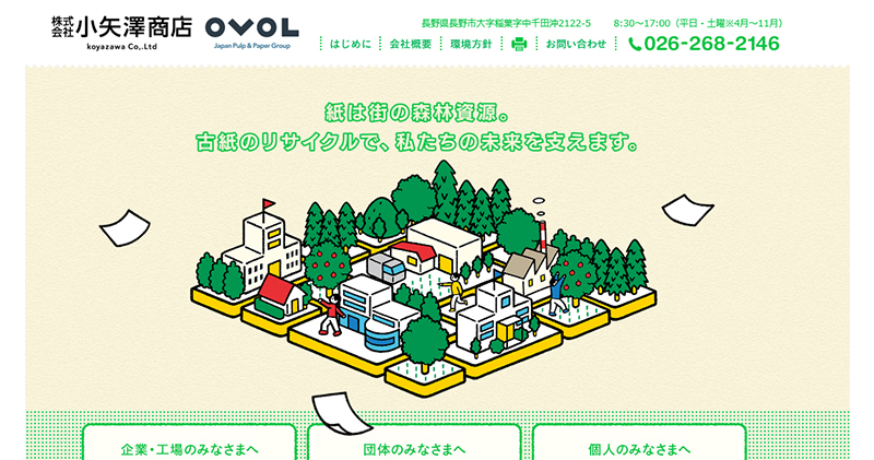 崩れない画風“アイソメトリック”webの相性について考える