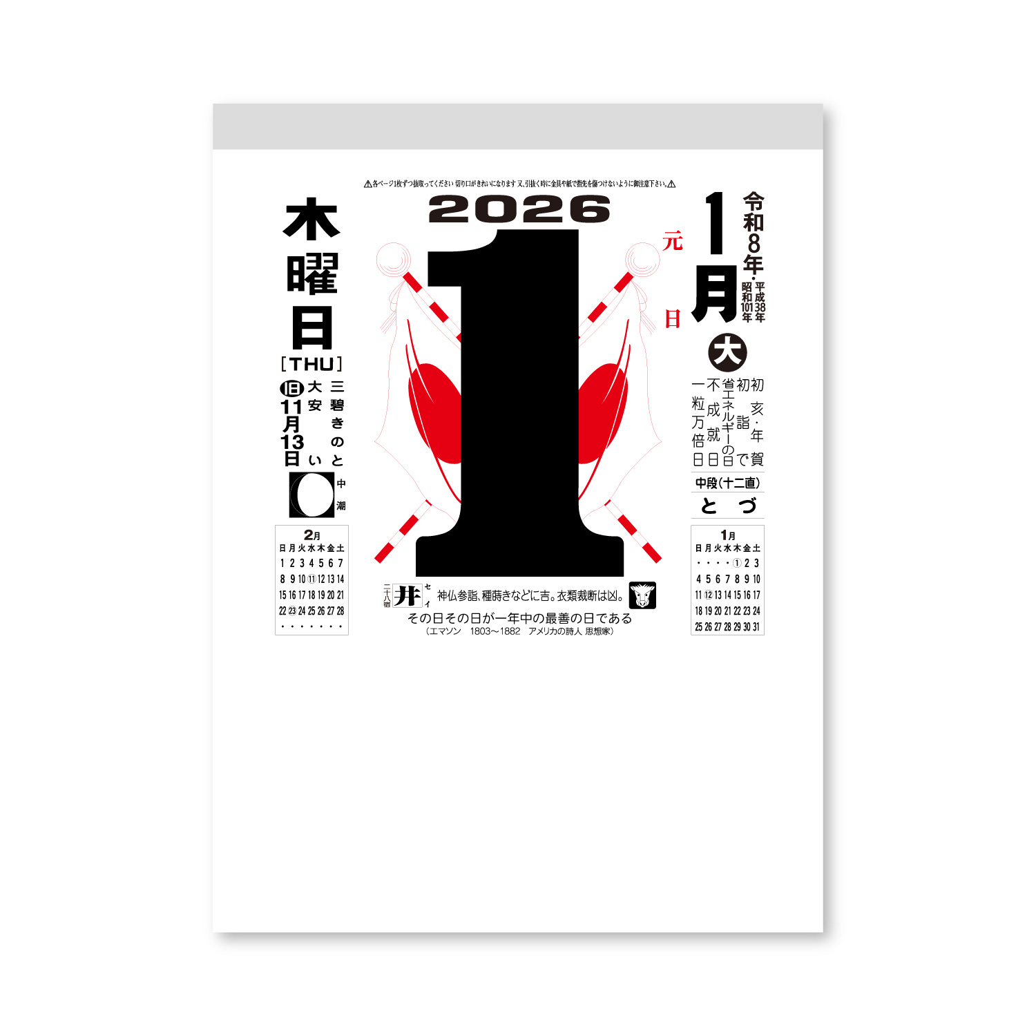 TYPOGRAPHY 2025 日めくりカレンダー - メルカリ