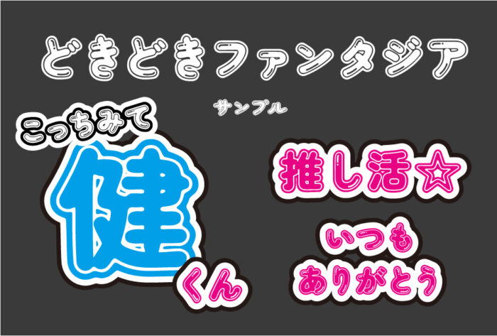 ジャニオタさんに人気♡ かわいい『星・キラキラデザイン』のフリーフォントをピックアップ！M-STYLE