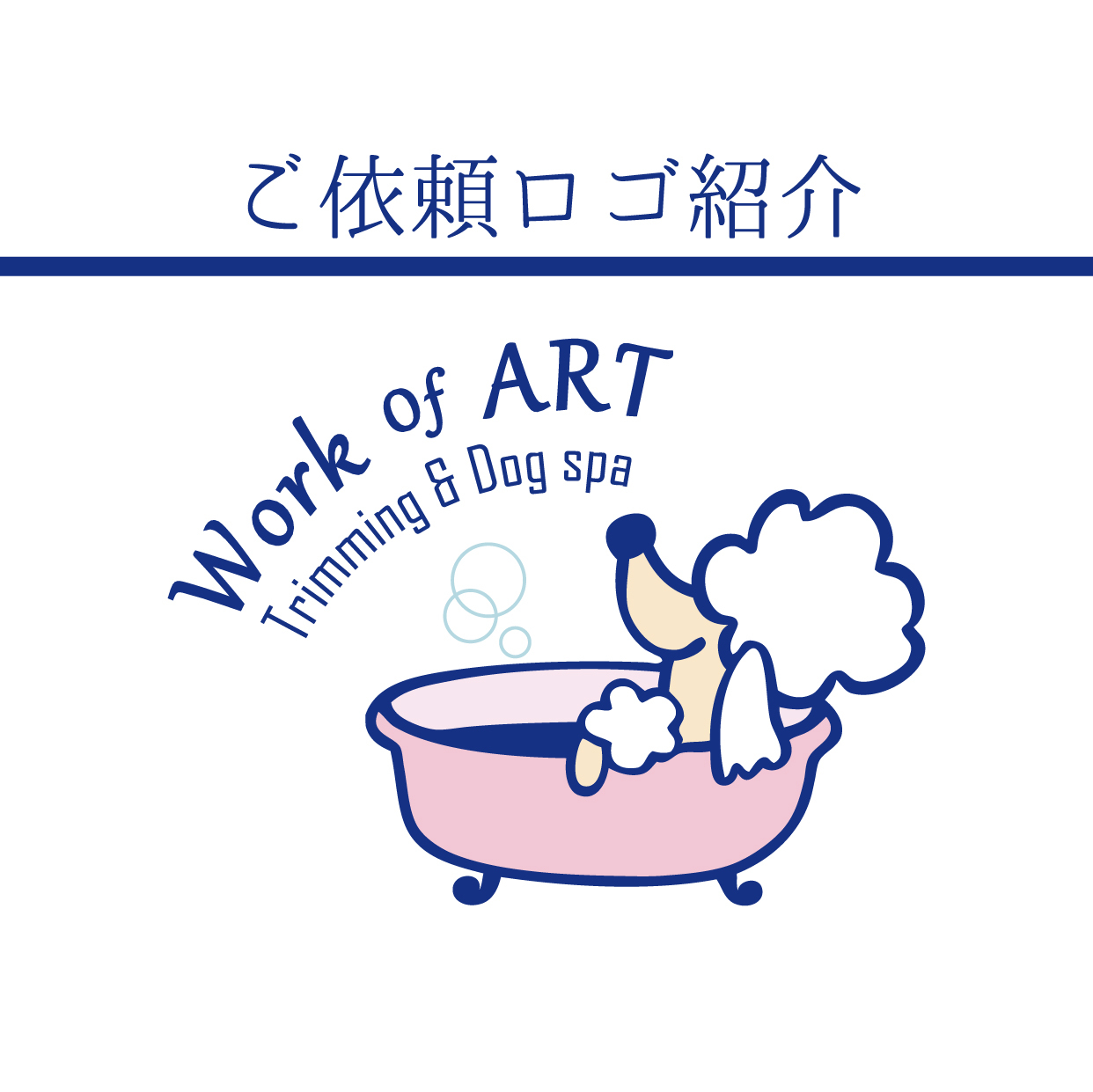 オリジナルのロゴが作れるおすすめサイト2選 開業準備– とりまーる