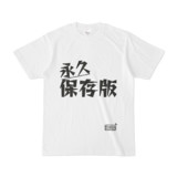 永久保存版 基礎からわかる完全メソッド 百発百中 手相術: 基礎からわかる完全メソッド