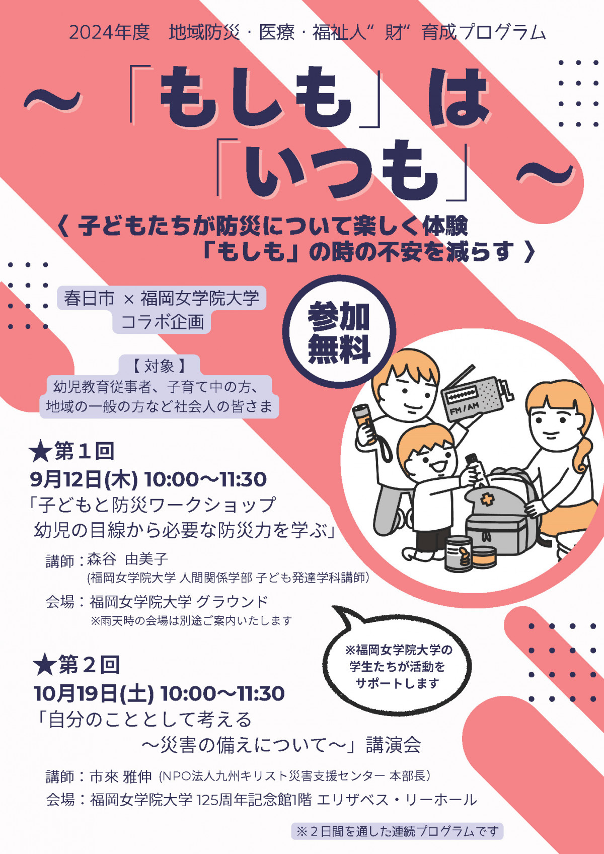 プロジェクトラブライブ！蓮ノ空女学院スクールアイドルクラブ」様 新規パートナー決定のお知らせ｜ツエーゲン金沢 公式サイト｜挑戦を、この街の伝統に。