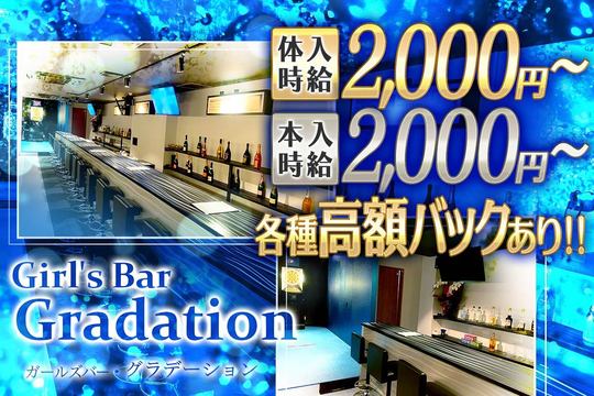 Girl's Bar Lino 思案橋店(リノ