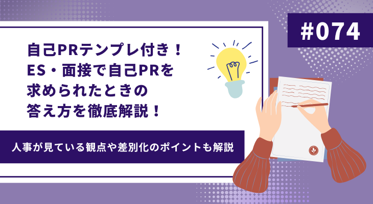 完全版】就活対策本の定番19冊＆深掘り22冊を徹底紹介 | MatcherDictionary