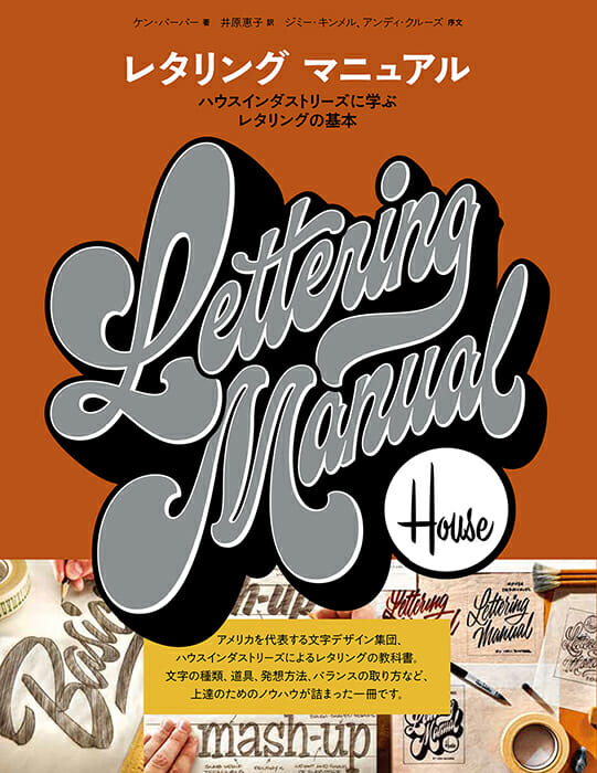 フォントとレタリングの違いとは？“365日 数字が毎日異なる形”のカレンダーを手がけるデザイナー・鈴木哲生と“文字”トークMorisawaFonts ROAD TO INNOVATION 特設サイト