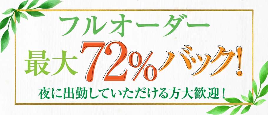 エリザベスで抜きあり調査【松山】｜秀川 雅は本番可能なのか？【抜きありセラピスト一覧】 –