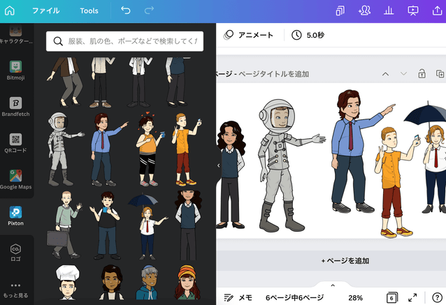 商用無料マリンSDキャラ制作しますSKIMA スキマ