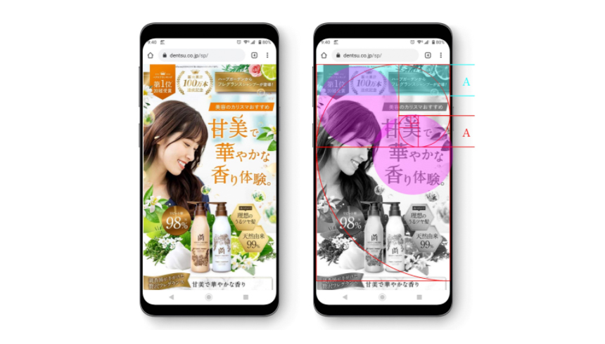 WEBデザイン実演！スマホサイトのファーストビューを作ろう：日焼け止めクリーム